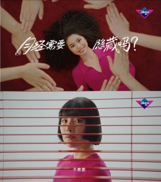 Libresse薇尔#月经